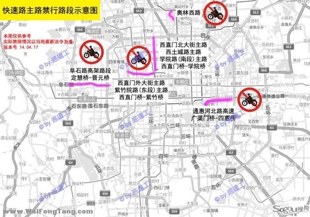 北京摩托车限行禁行大百科地图 ,遍地是雷,请各位摩友小心