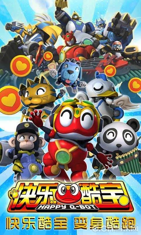 《快乐酷宝》是由德国著名光学品牌bresser（宝视德）携手广州蓝弧文化传播