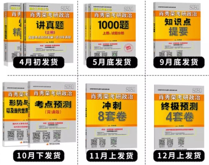 考研公共课用书超超超详细分析!插图10 考研公共课用书超超超详细分析!插图10