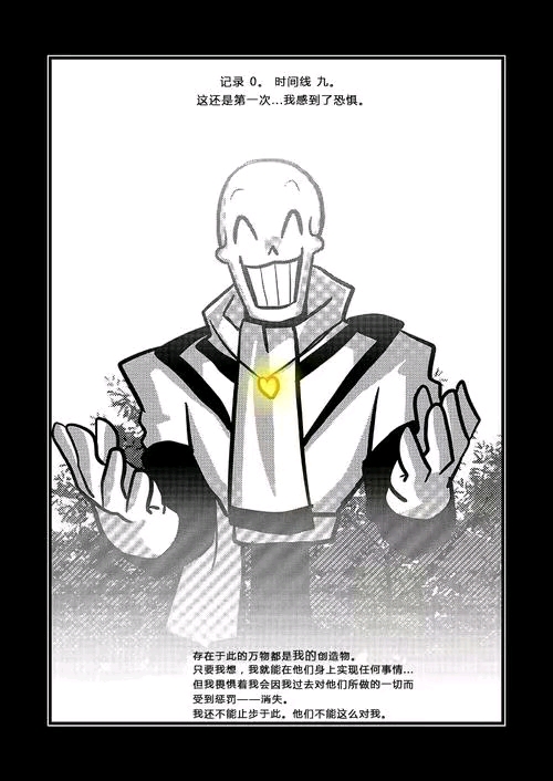 动画 动漫资讯 [utau]x tale图集 cross与x frisk (5) x tale人物设定
