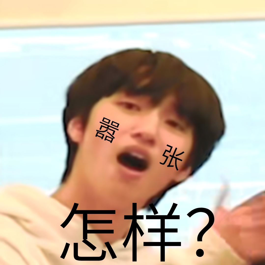 严浩翔