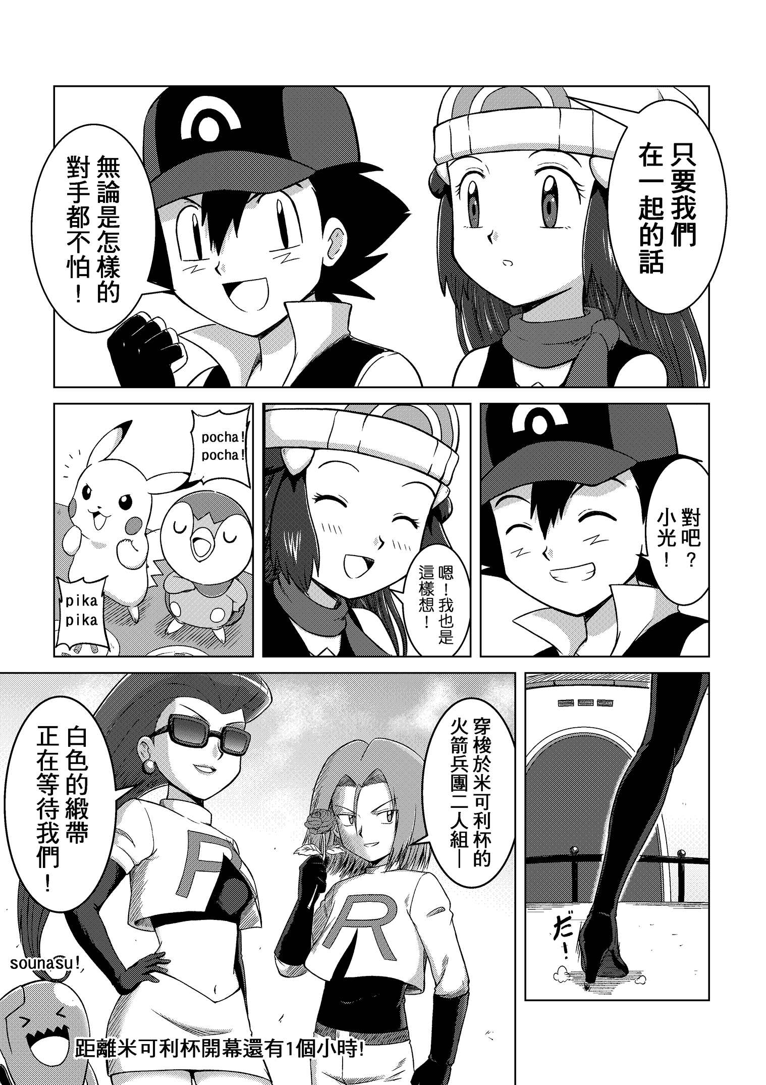 智光同人漫画 high touch 08