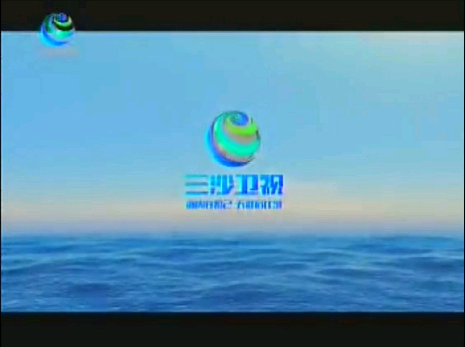 厦门卫视原来的台标是红色的"门"—— 三沙卫视2013年9月3号开播,是