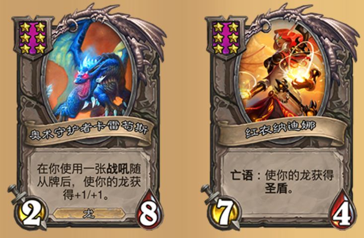 炉石酒馆战棋2.0来了,龙族登场,登陆游戏即送6个卡包