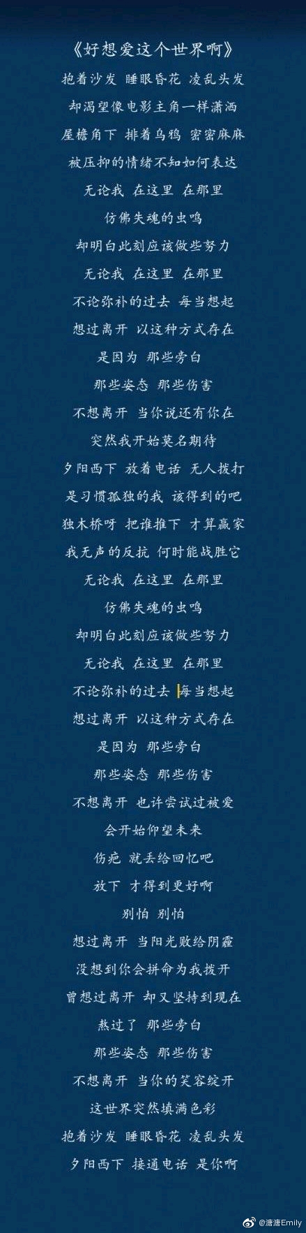 华晨宇真是有心的人啊,歌很感动.从歌词就可看出,歌词见下.