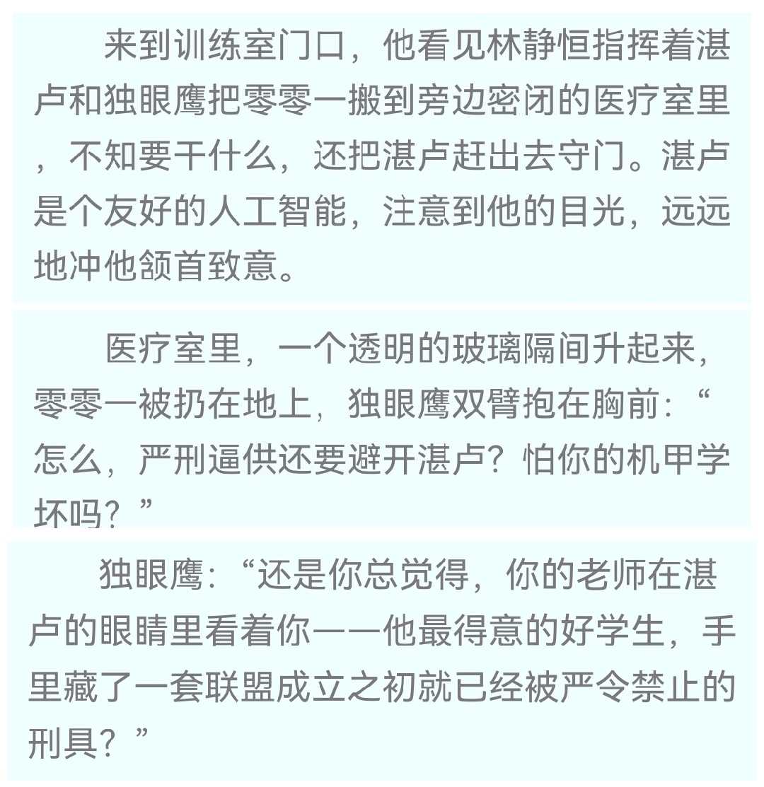 放逐星空与残次品不得不说的二三事2
