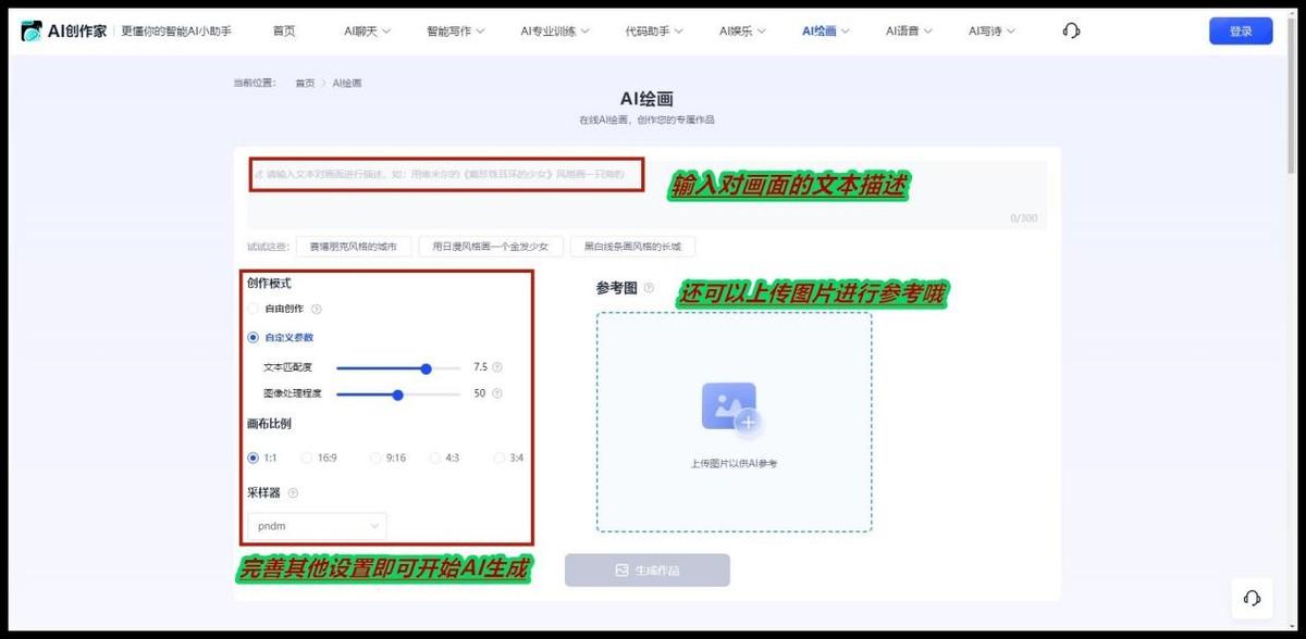 ai绘画软件有哪些?这些可以帮到你插图2 ai绘画软件有哪些?这些可以帮到你插图2