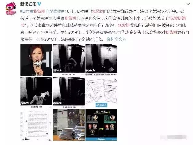 李胜利丑闻的背后,是无数个被迫害的张紫妍们