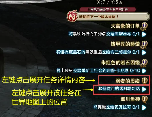 ff14最终幻想14004豆芽任务攻略关于任务