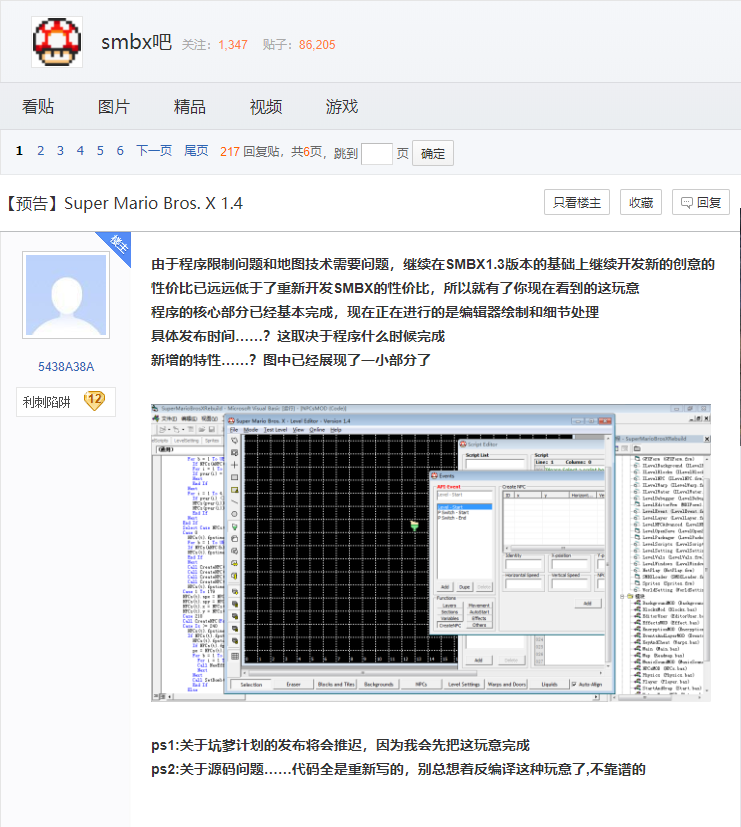 游戏速读丨 第0期 主程序发展史