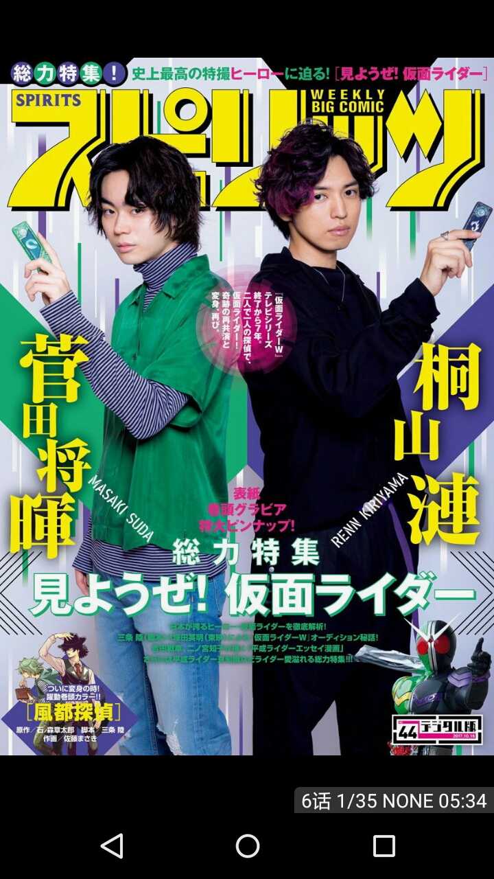 风都侦探(再会)