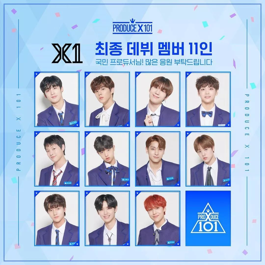 从今天开始,我们都是幺妹儿! producex101终于在昨晚落下了帷幕!