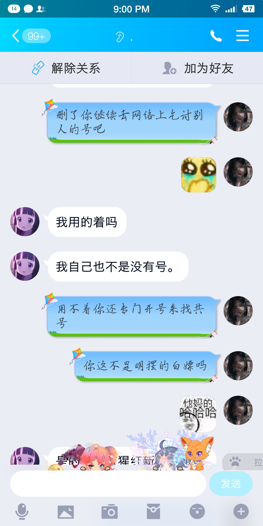 来见识下不要脸的白嫖(网络乞丐