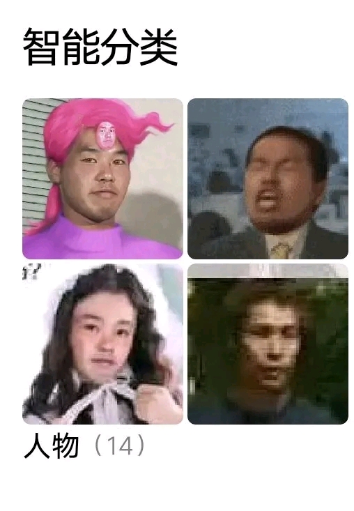 群里面的先辈表情包promax