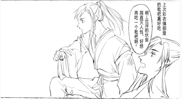 魔道祖师:羡羡想吃枇杷,汪叽偷偷叫人买,还把大颗的藏