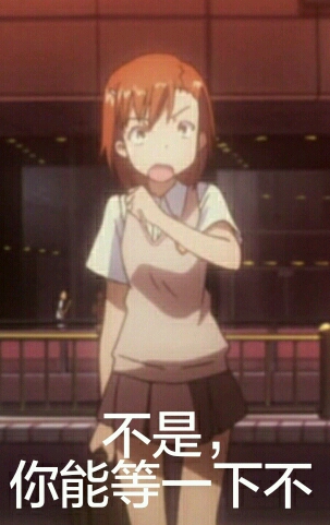 炮姐表情包