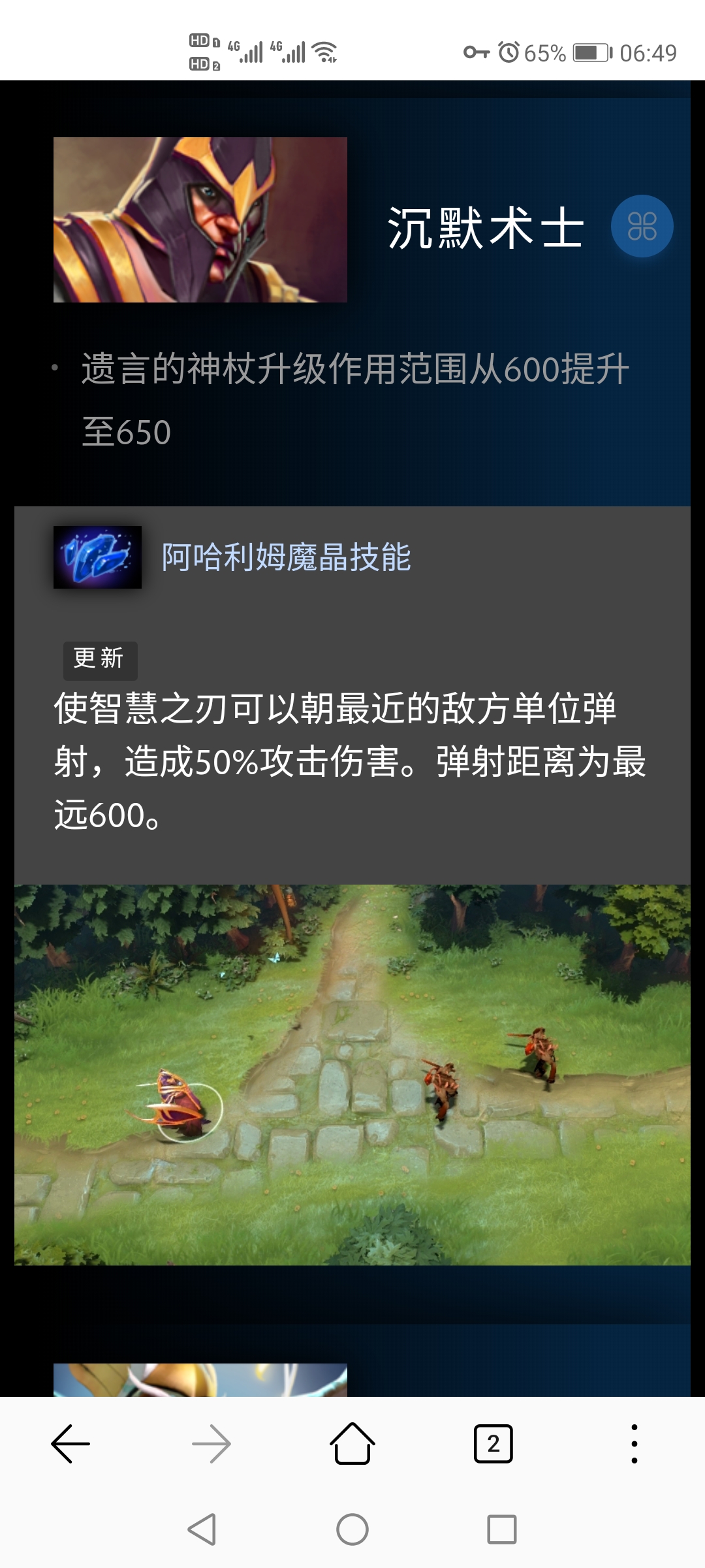 dota2 新a杖效果一览 (2)