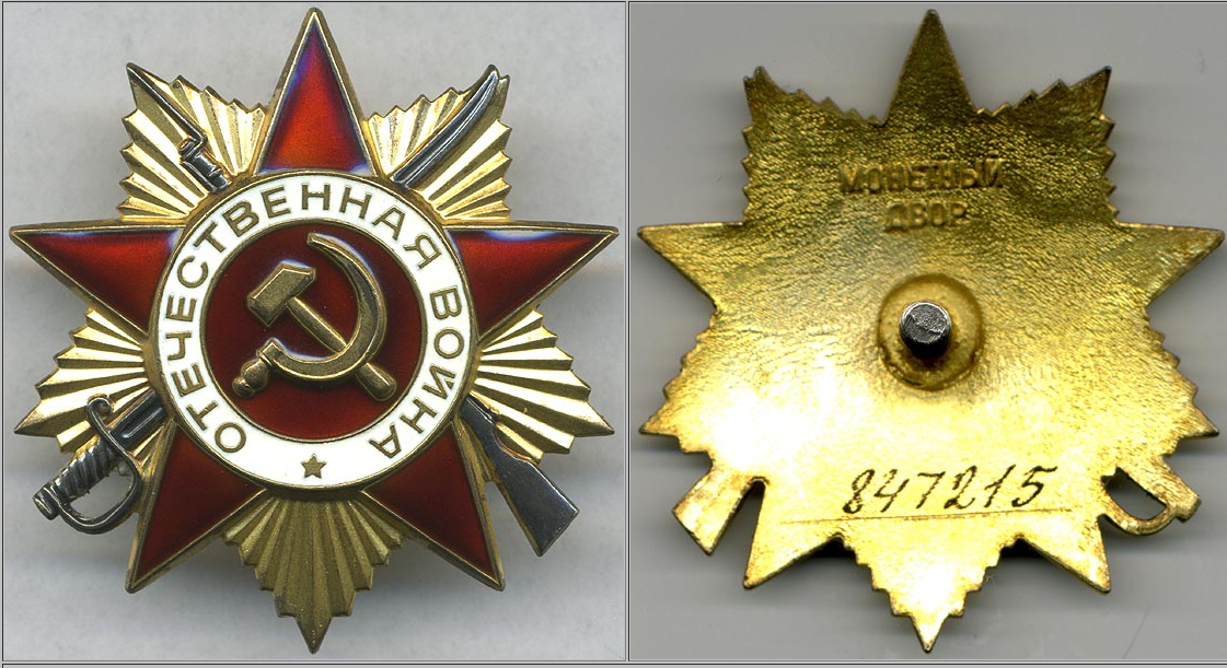苏联卫国战争勋章版本介绍