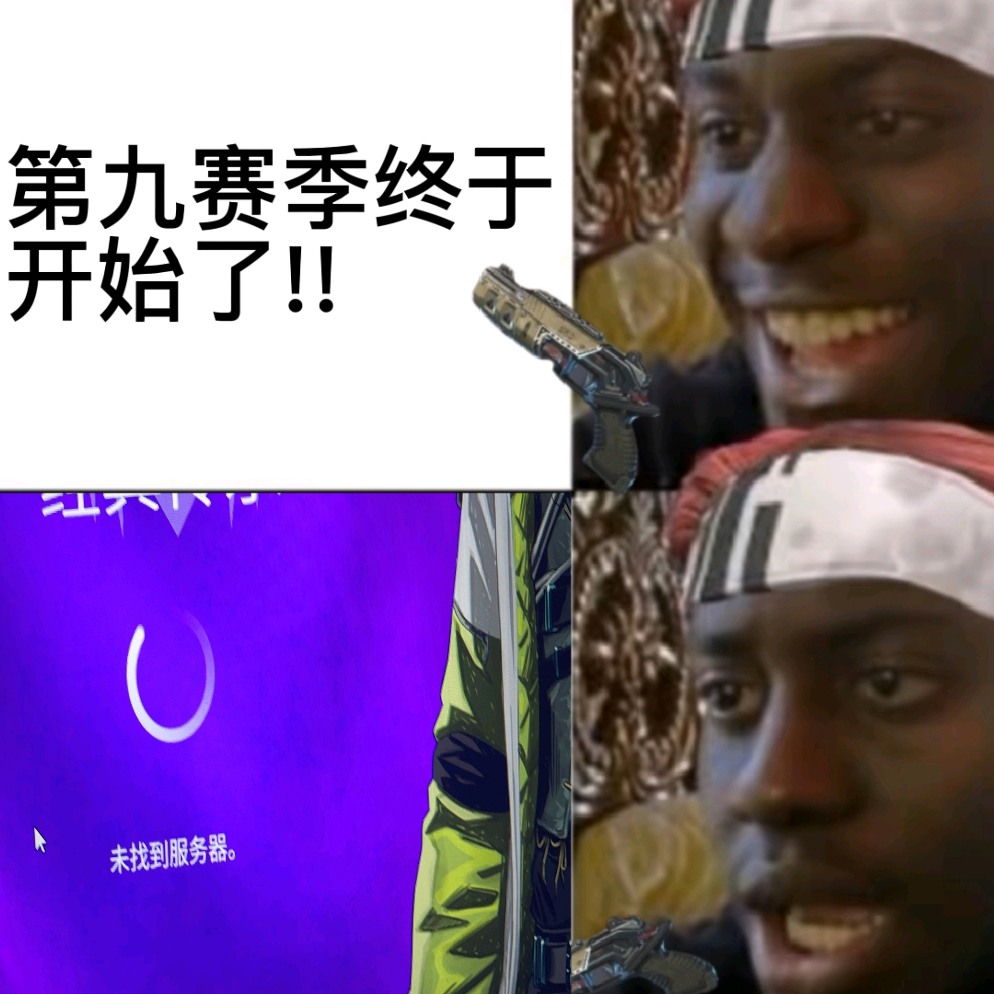 apex英雄沙雕图片
