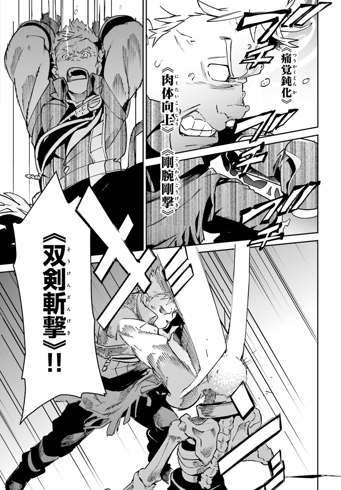 overlord 生肉漫画搬运 (65)