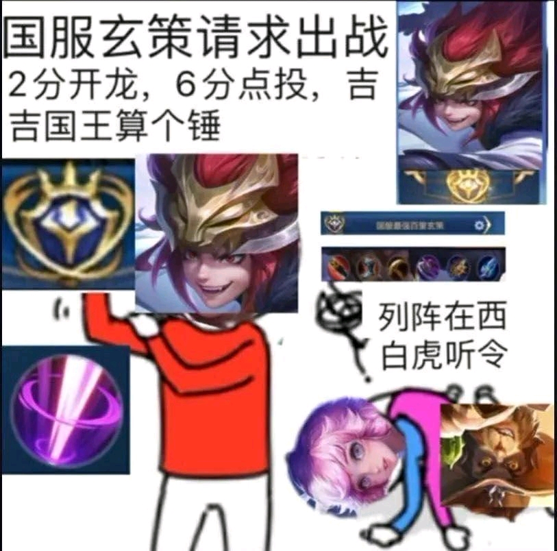 王者荣耀— 瑶 搞怪表情包