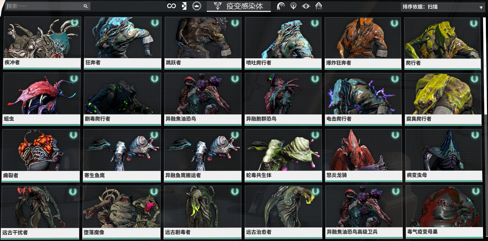 星际战甲warframe萌新指南系列五认识你的敌人