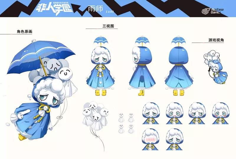 非人档案馆 |雨师:走到哪里都会下雨的"雨天娃娃"超萌
