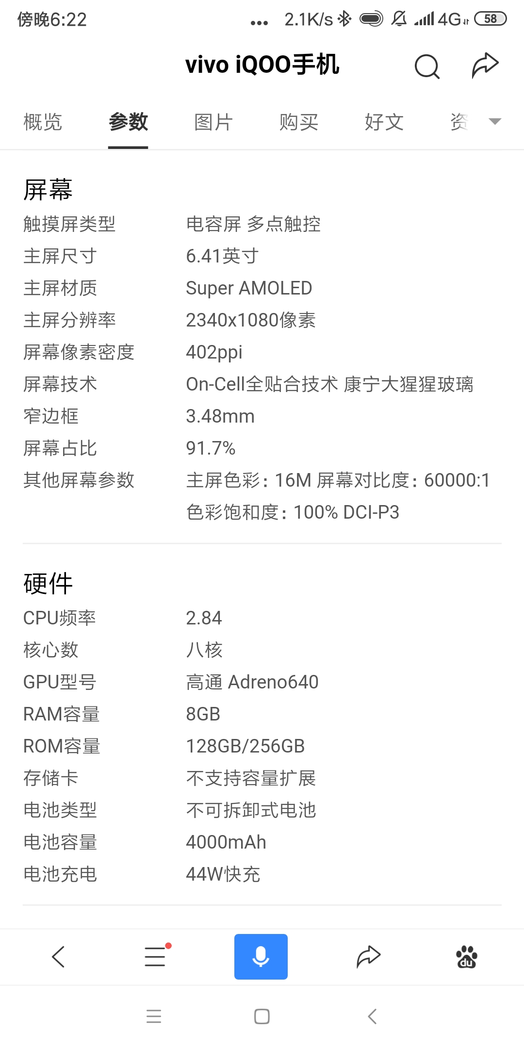 现在也是红米note7像素4800万就1000 但vivo x23 oppo r17这个像素就