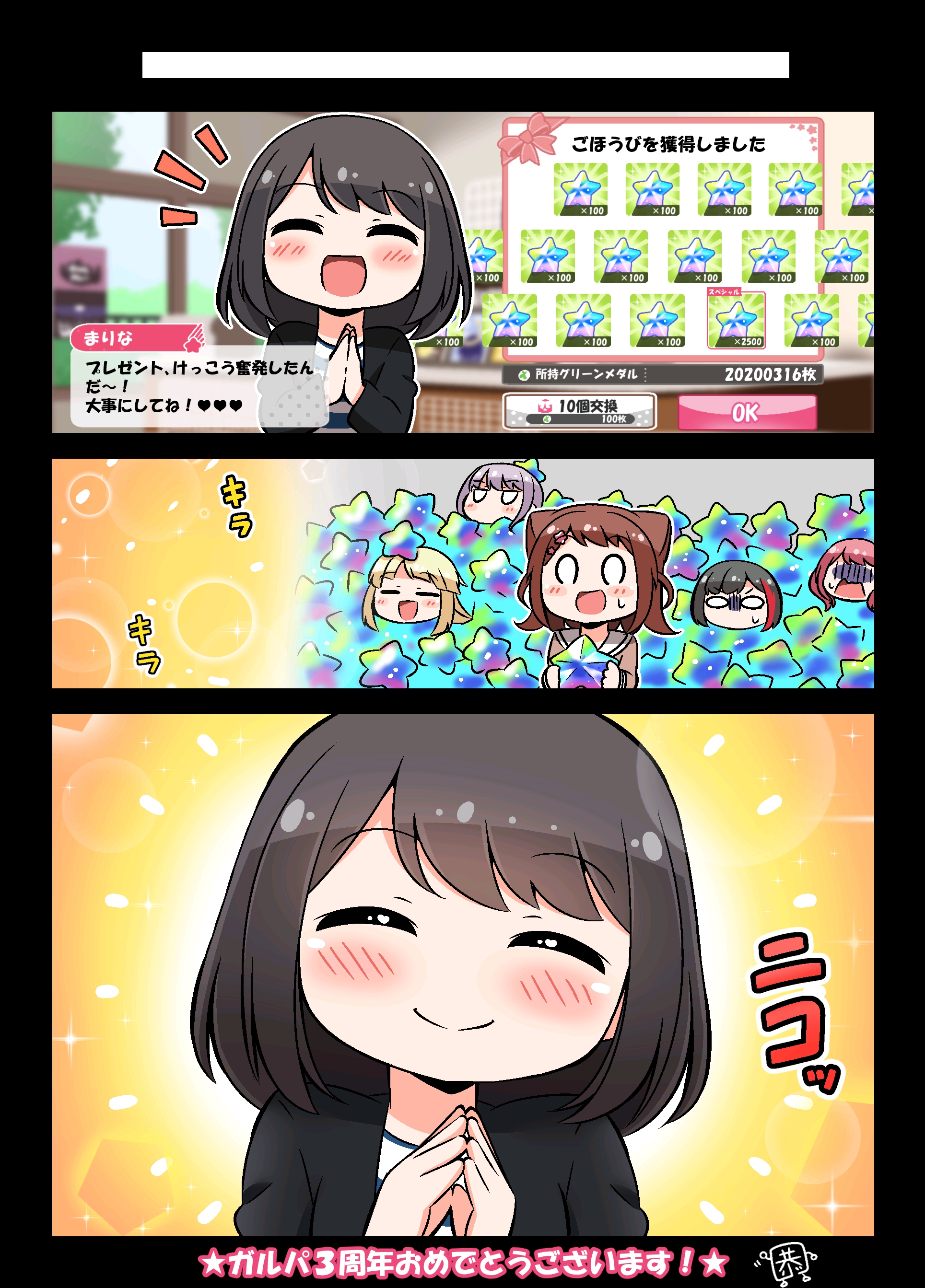 bang dream! 邦邦沙雕同人漫画(搬运)第六期