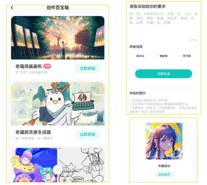 网吧ai绘画,网吧画画