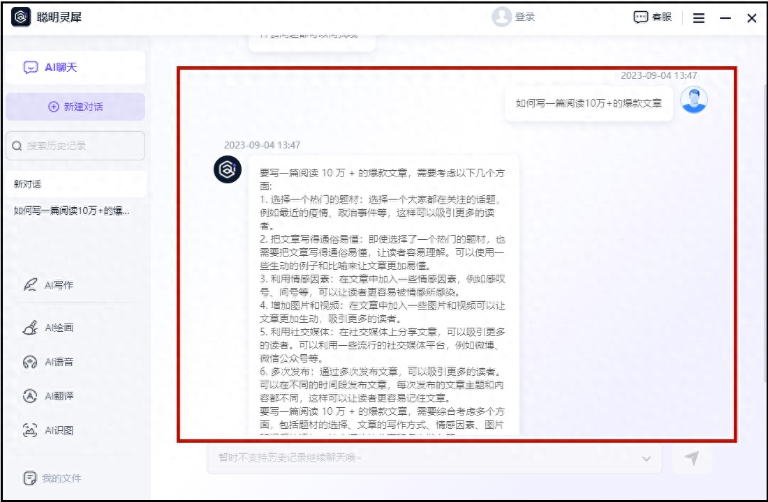 ai虚拟聊天软件-ai人工智能虚拟聊天软件推荐插图2 ai虚拟聊天软件-ai人工智能虚拟聊天软件推荐插图2