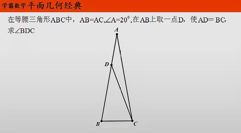 一道关于顶角为20度的等腰三角形角格点问题,方法新颖