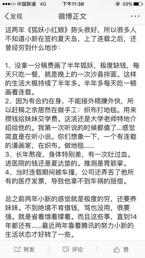 京剧红娘自古道曲谱_京剧红娘曲谱(3)