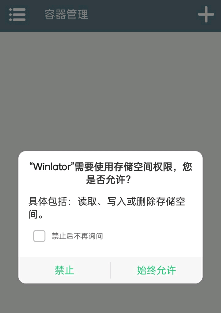 存储空间已满进程被终止