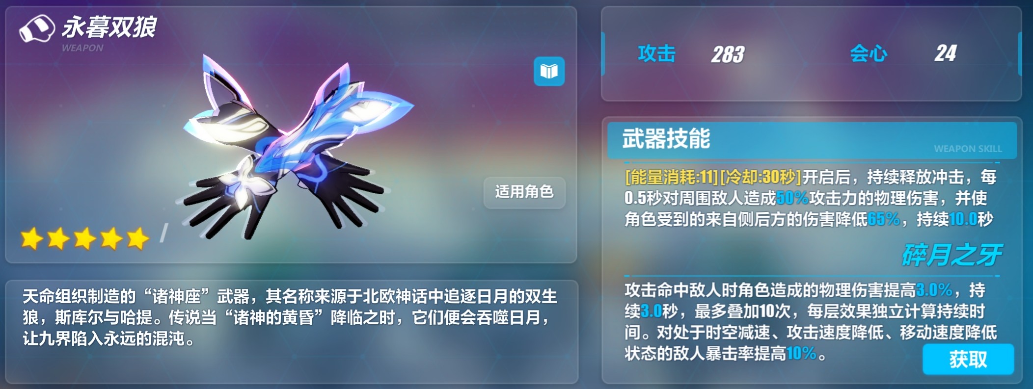 崩坏3晨曦荣辉补给和39精准分析