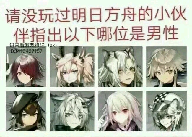 明日方舟沙雕图14