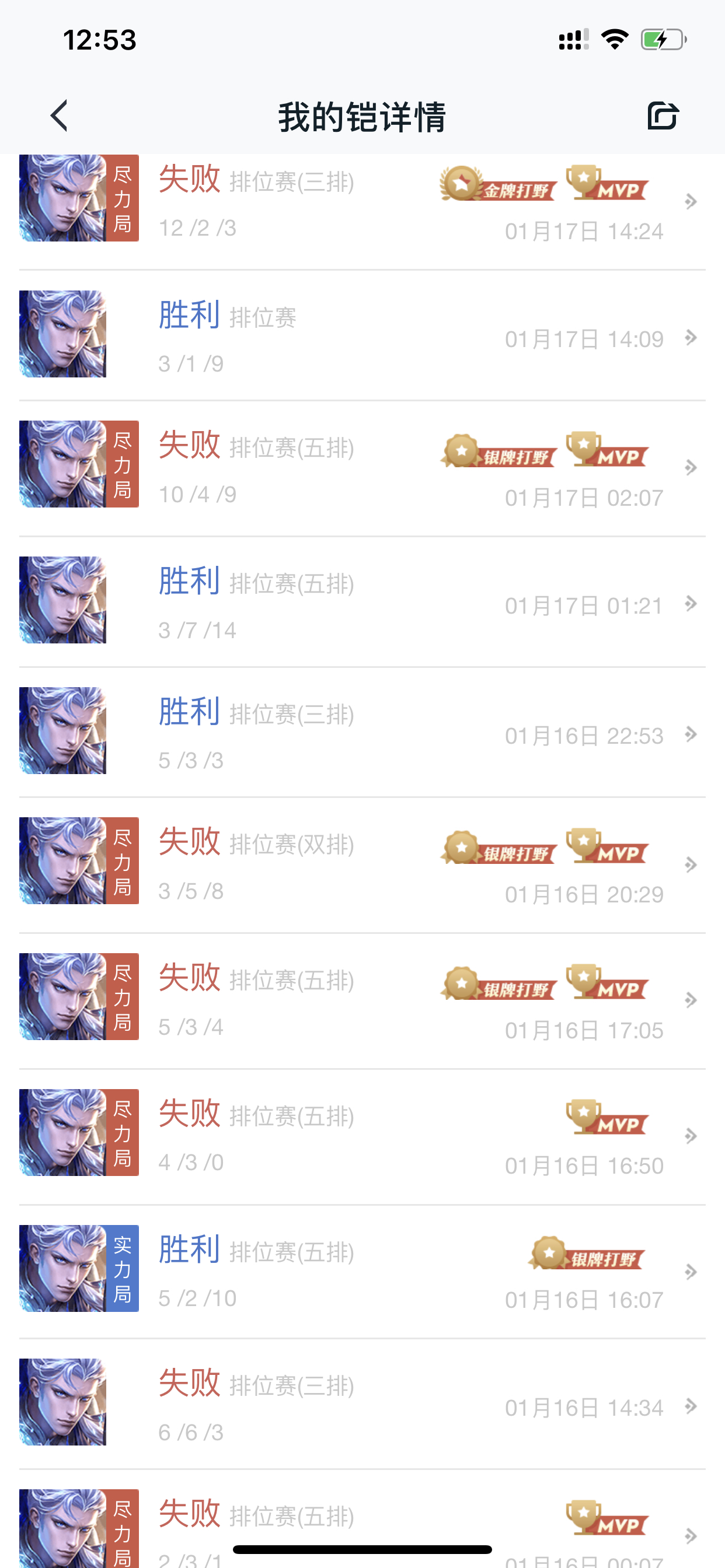 排位连跪?是你不够优秀!