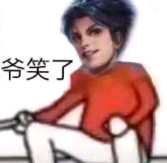 王者荣耀曜沙雕表情包