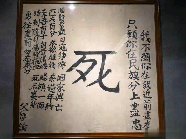 图为死字旗