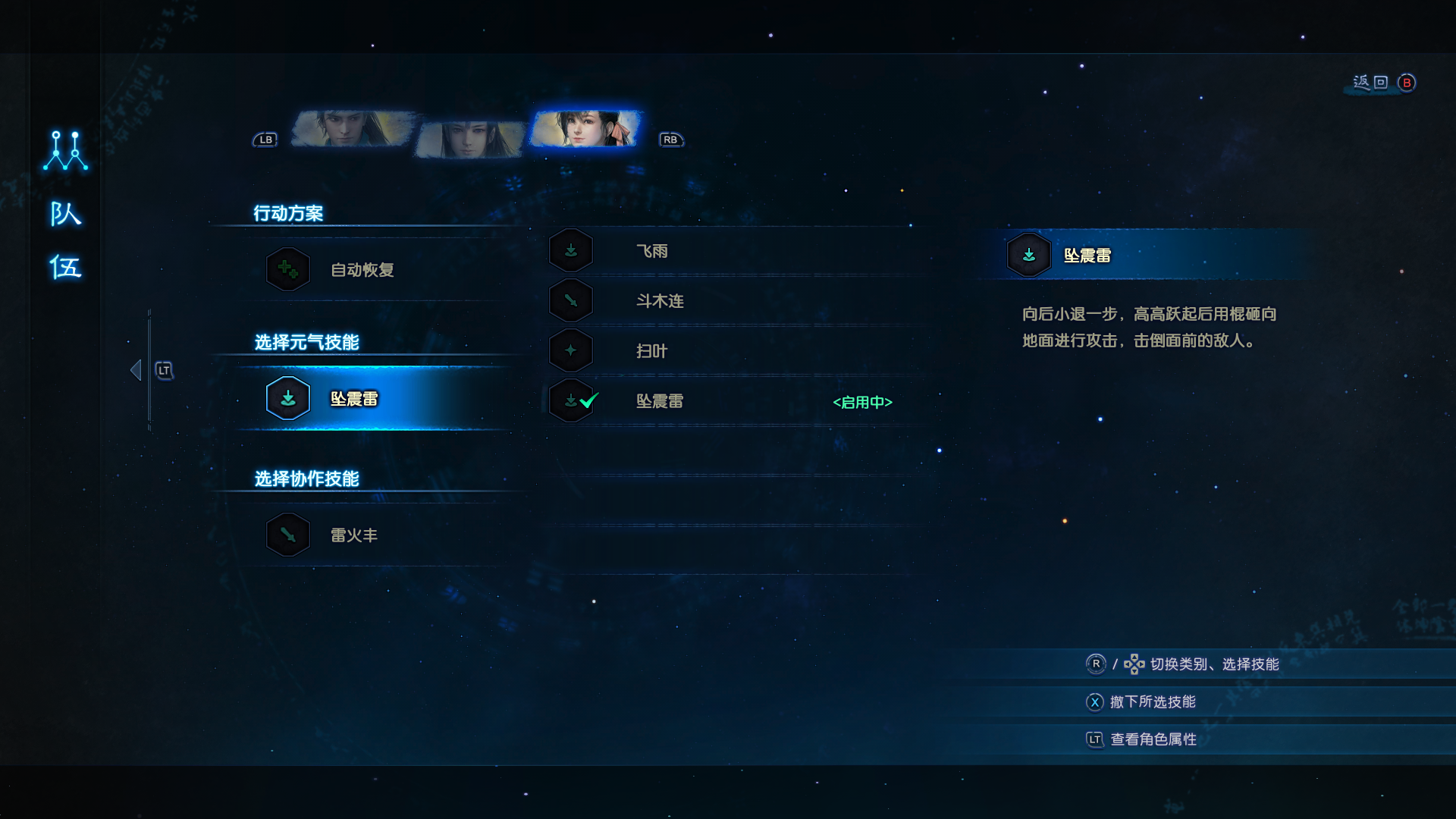 【古剑三评测】12.05更新:星蕴,界面,多周目系统