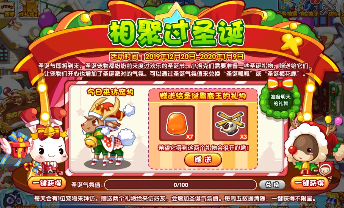 日常 【洛克王国】12月20日最新活动 推荐宠物:王者独角兽,陆逊伯言