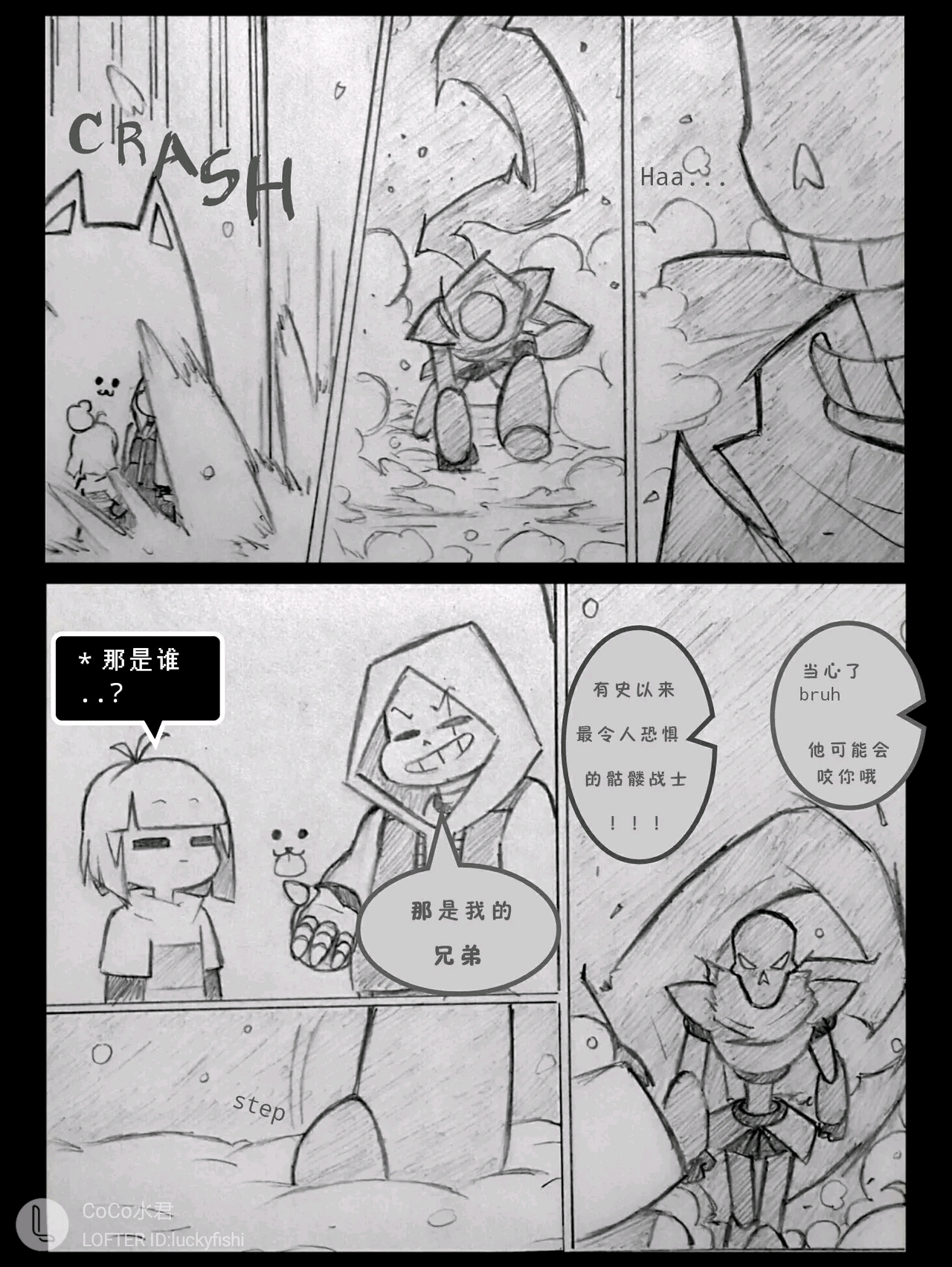 epictale season2漫画合集