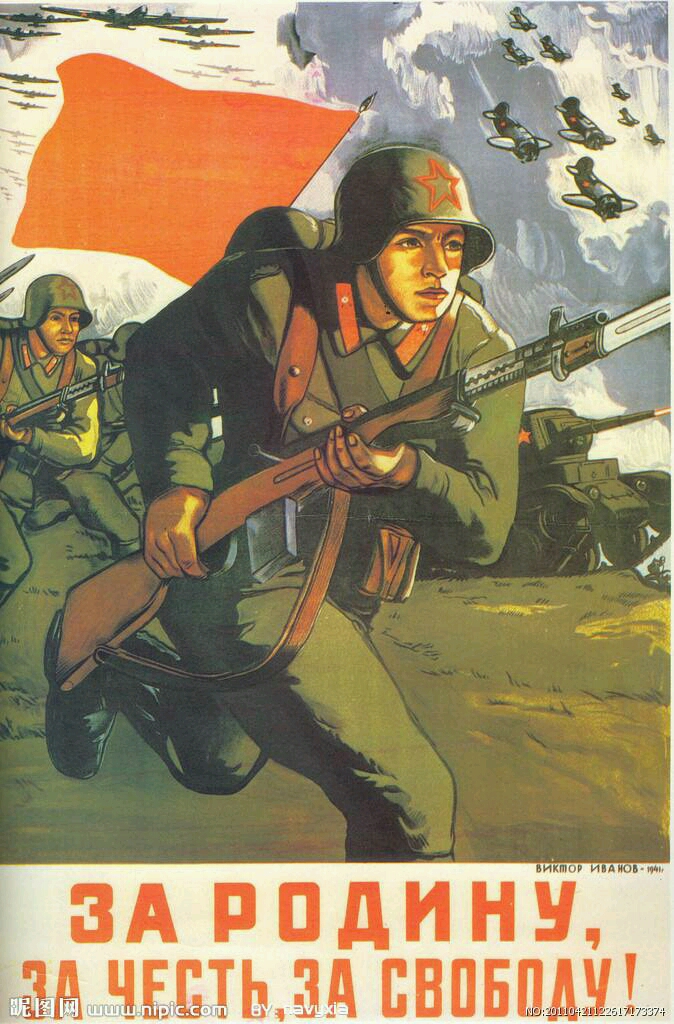 苏联战时海报