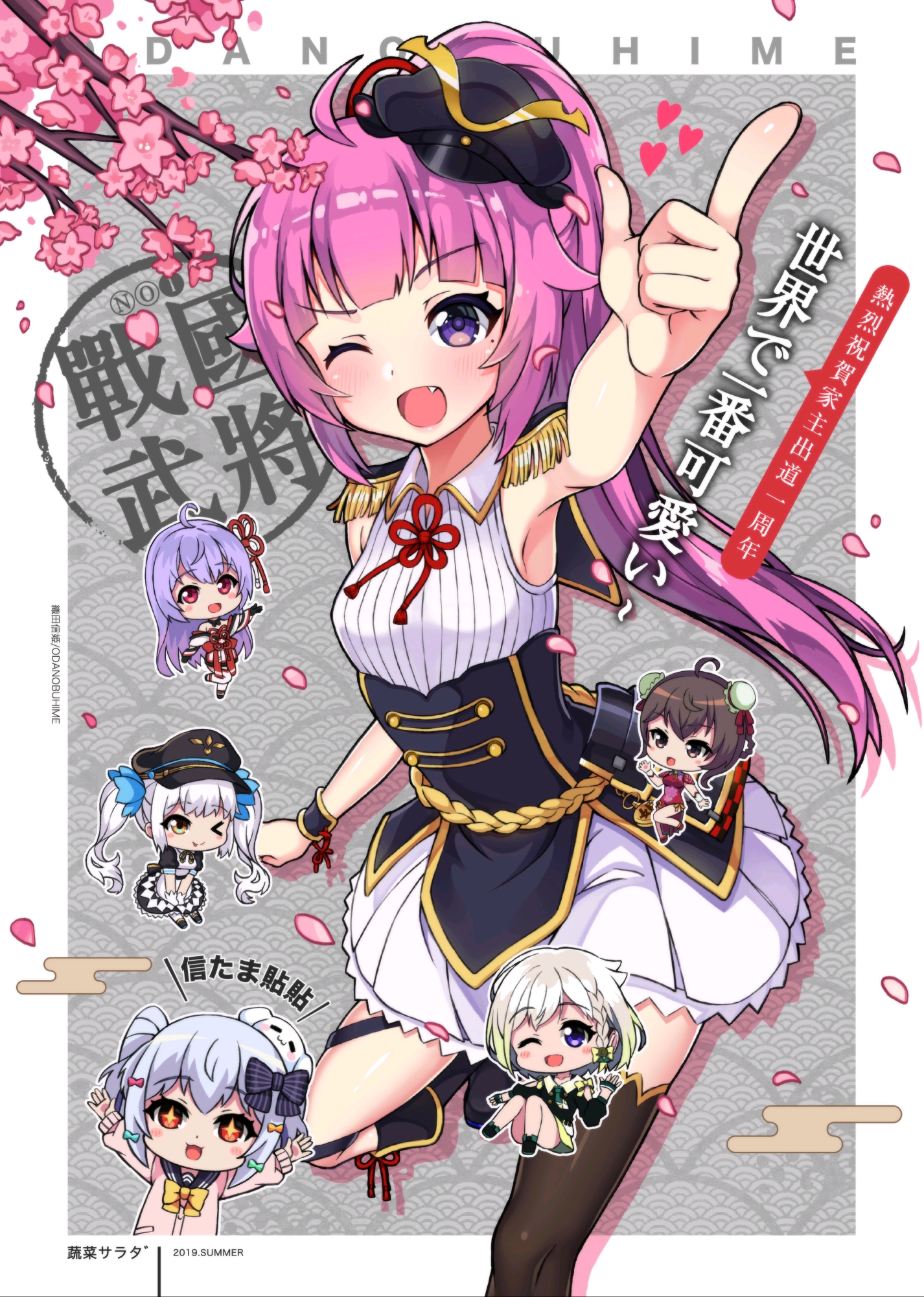 信姬生日会第二次同人募集结果公布
