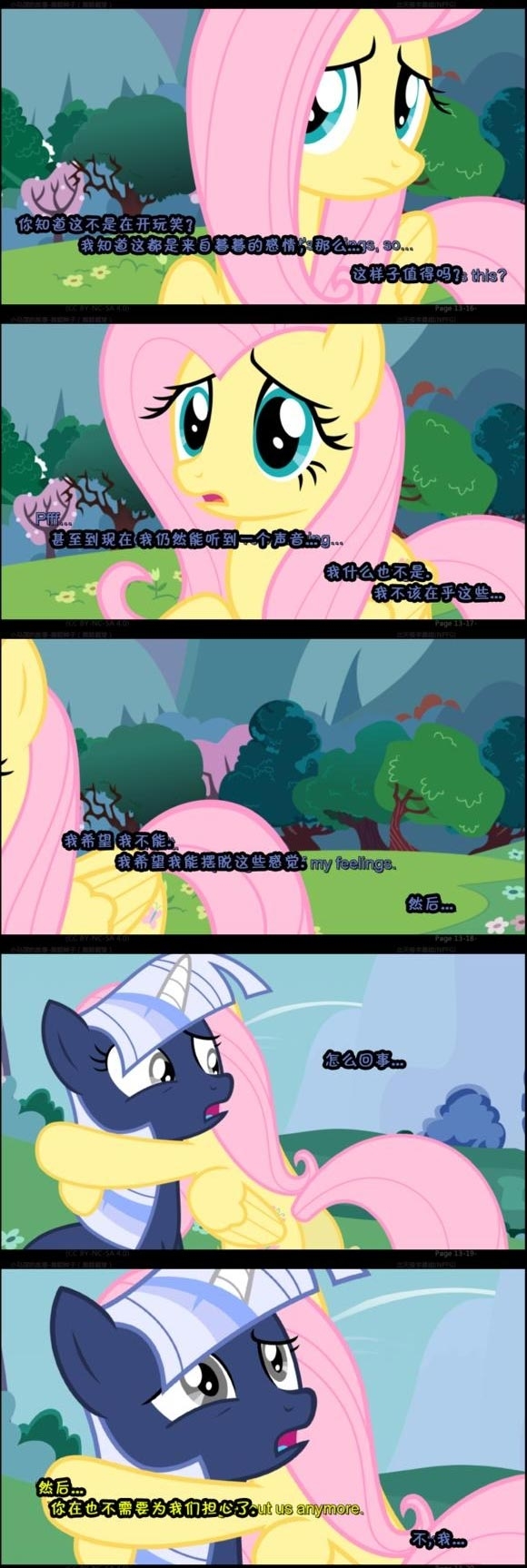〔mlp/小马宝莉同人漫画——《黑暗萌芽》(3)〕