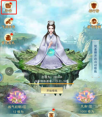 世界上真的有修仙么 4d4277aada8f83d29bd1bafed7e4b9815986b52e.png