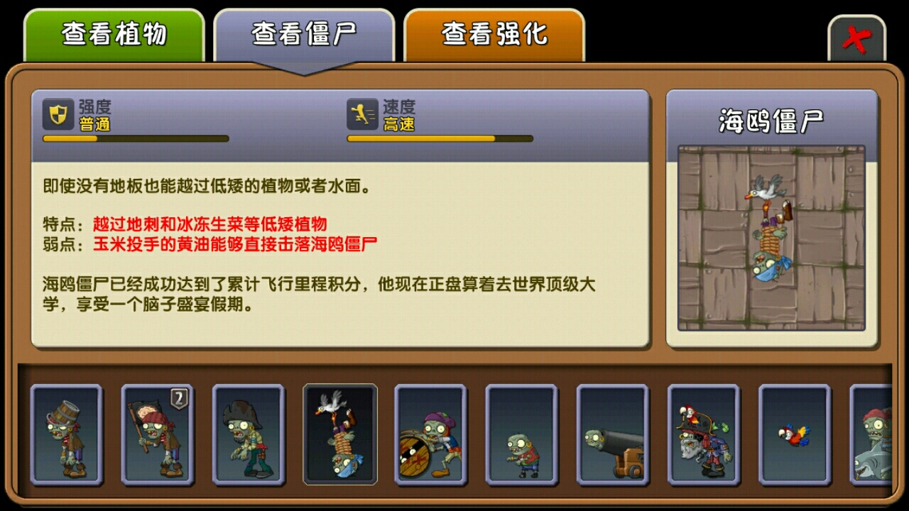 海鸥僵尸