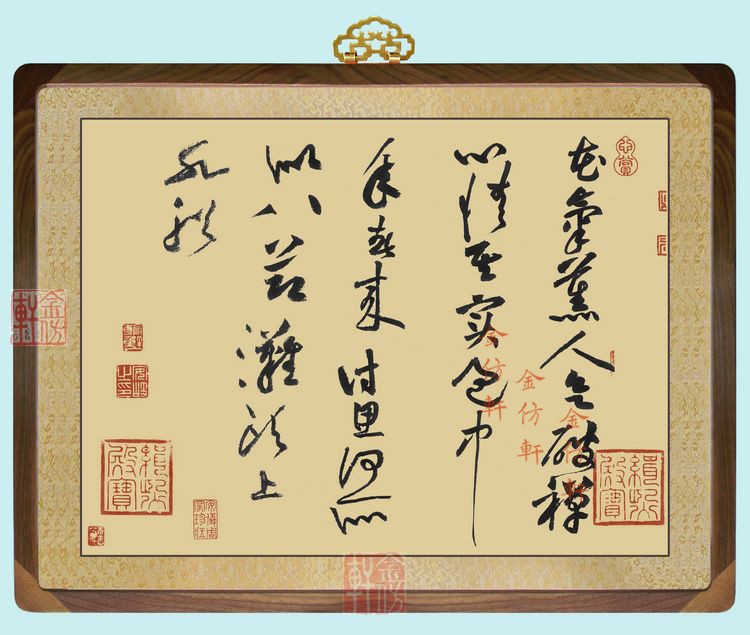 仿古字画黄庭坚花气熏人帖黑胡桃画框客厅中式装饰画餐厅书法礼品