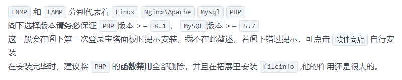 翼龙面板前端安装教程(宝塔篇)插图2 翼龙面板前端安装教程(宝塔篇)插图2