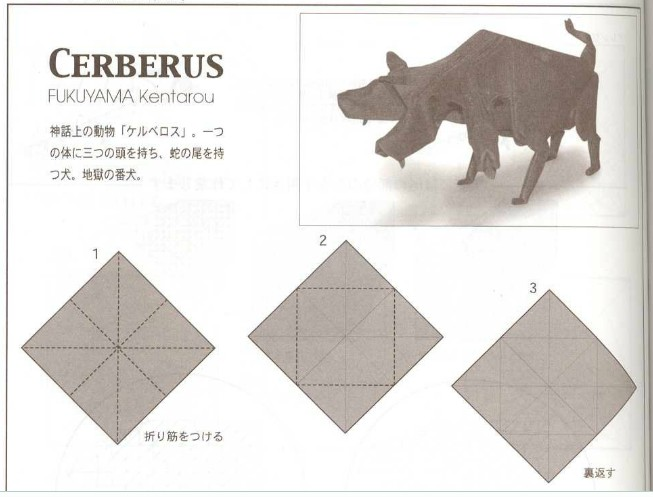 【折纸】 简易地狱三头犬